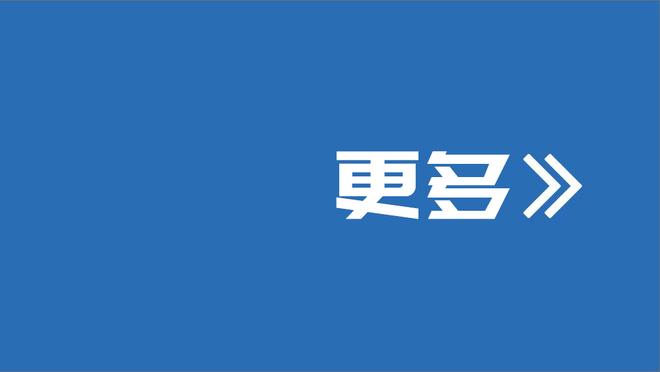 克里希：战胜埃弗顿后曼城这赛季才真正开始，还有盼头